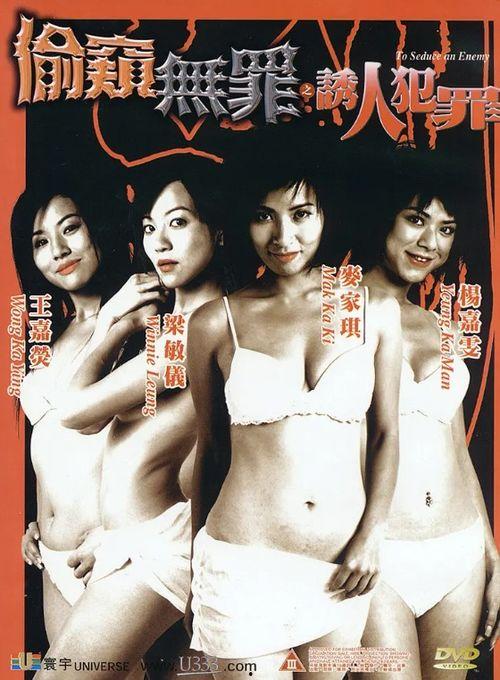 偷窥无罪2在线观看,隐私界限的挑战与伦理探讨  第1张