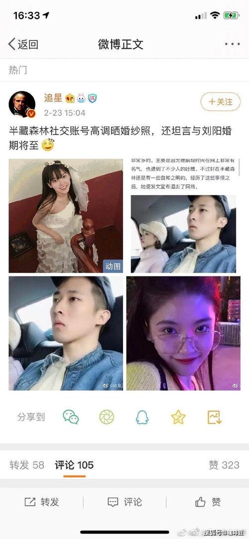娱乐吃瓜酱白色,揭秘白色背后的故事与真相  第1张