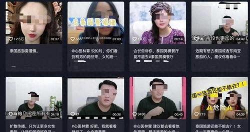 博主爆料泰国项目视频,博主爆料背后的真实情况  第1张