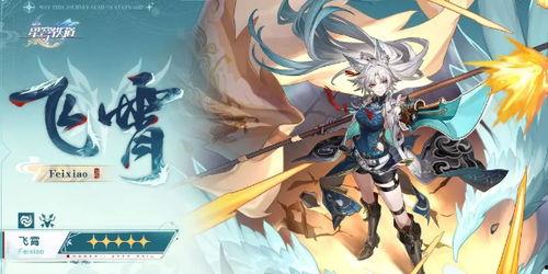 星穹铁道最新爆料银枝,揭秘星穹铁道中的神秘新角色  第1张